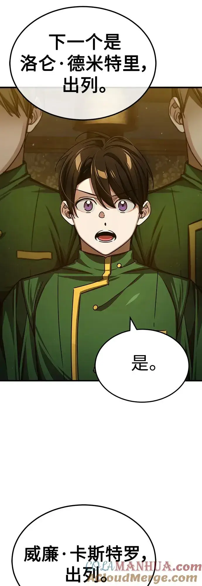 《天魔的不凡重生》[第74话] 真权实力的力量图4