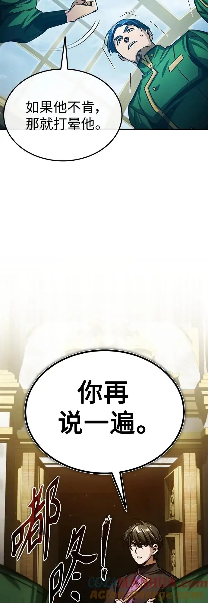 《天魔的不凡重生》[第74话] 真权实力的力量图43