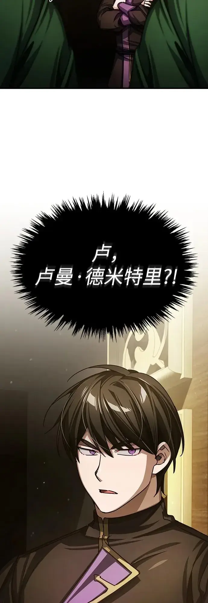 《天魔的不凡重生》[第74话] 真权实力的力量图44