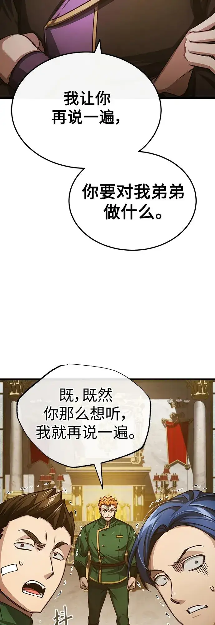 《天魔的不凡重生》[第74话] 真权实力的力量图45