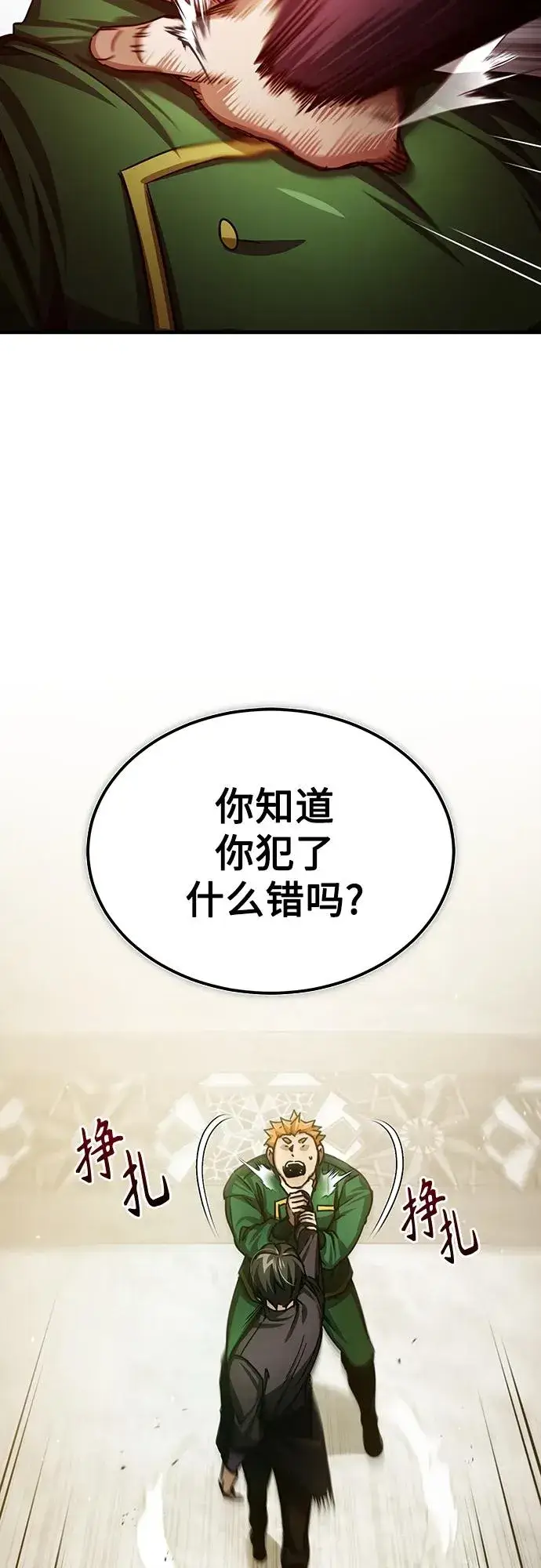 《天魔的不凡重生》[第74话] 真权实力的力量图47