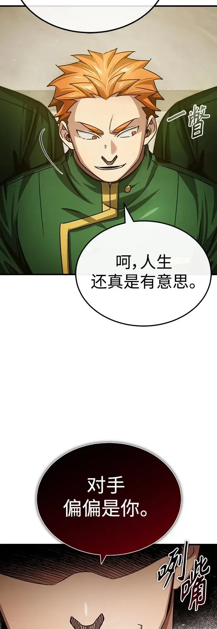 《天魔的不凡重生》[第74话] 真权实力的力量图5