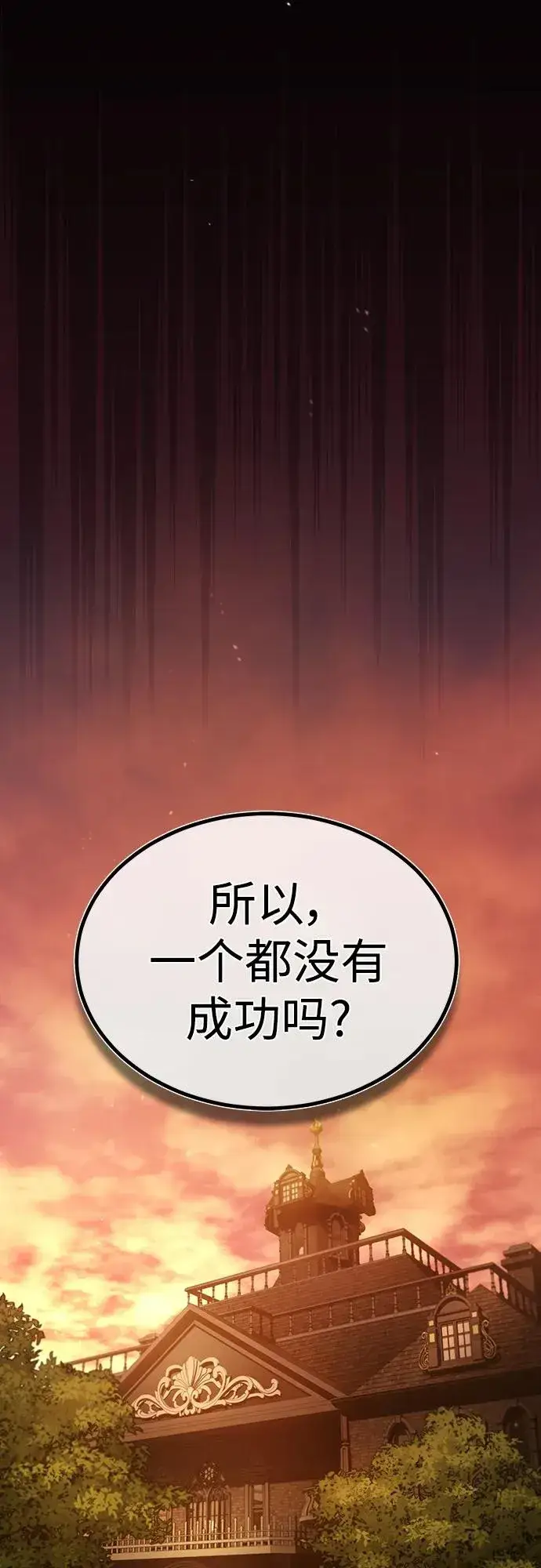 《天魔的不凡重生》[第74话] 真权实力的力量图54