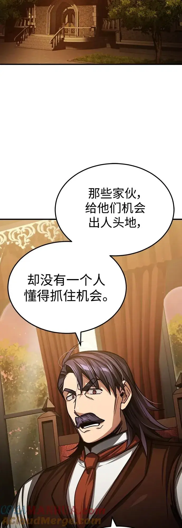 《天魔的不凡重生》[第74话] 真权实力的力量图55