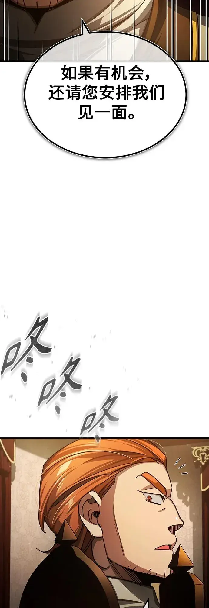 《天魔的不凡重生》[第74话] 真权实力的力量图60