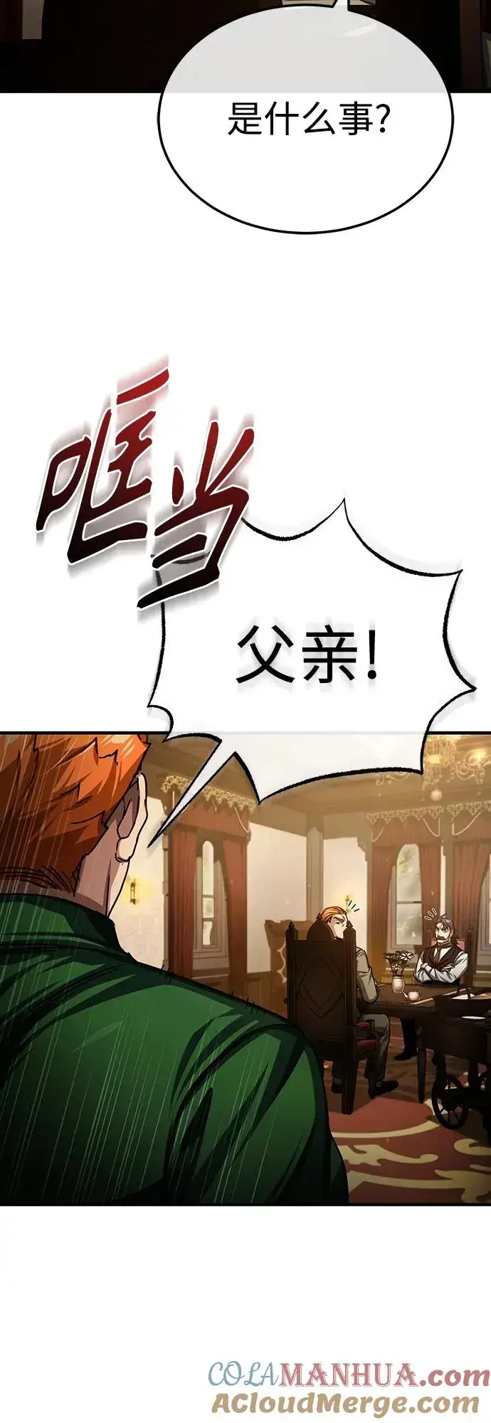 《天魔的不凡重生》[第74话] 真权实力的力量图61