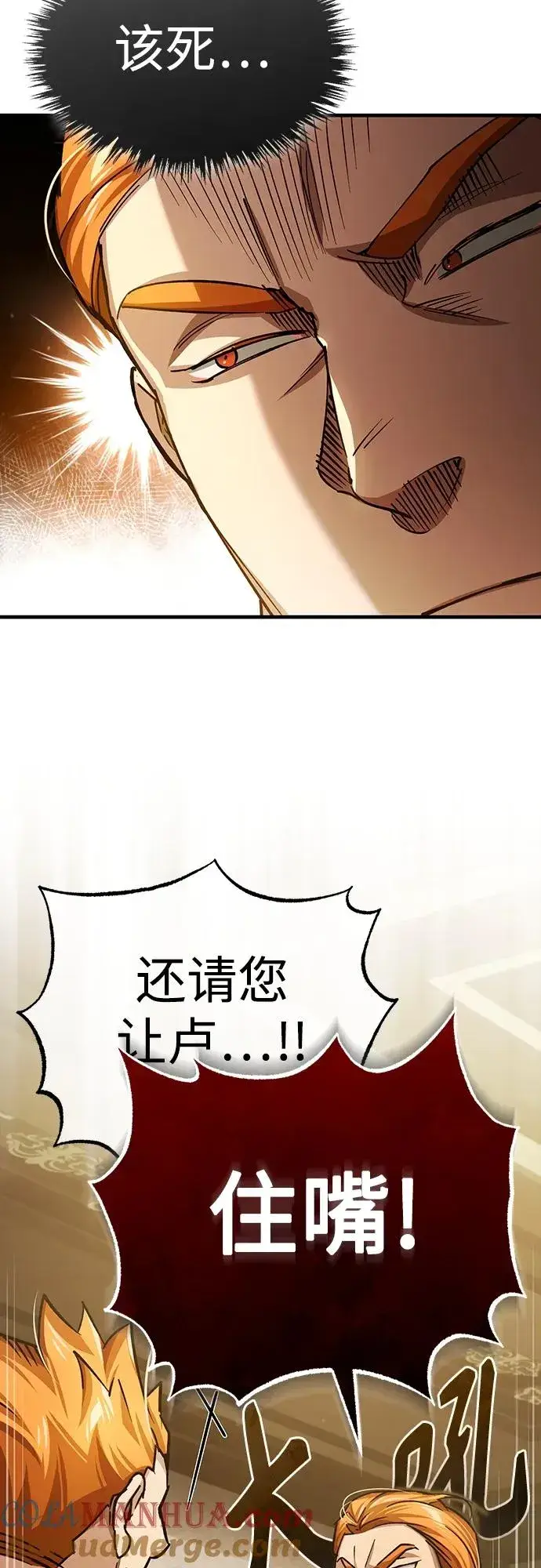 《天魔的不凡重生》[第74话] 真权实力的力量图64