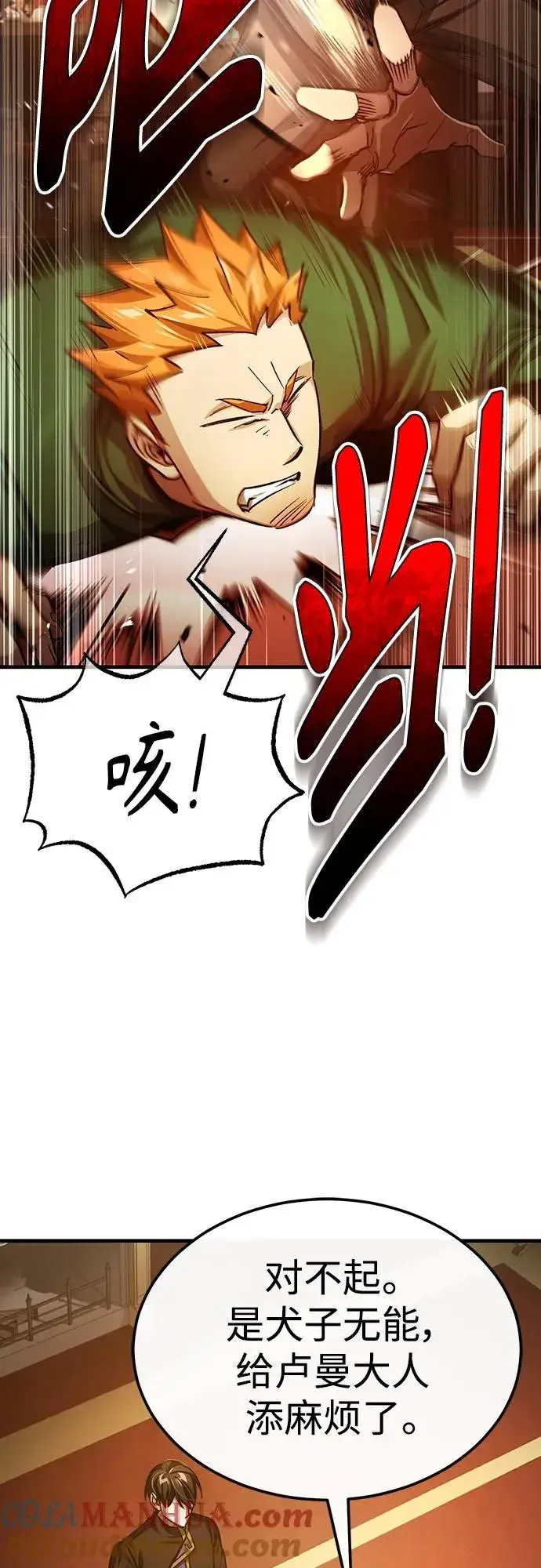 《天魔的不凡重生》[第74话] 真权实力的力量图67
