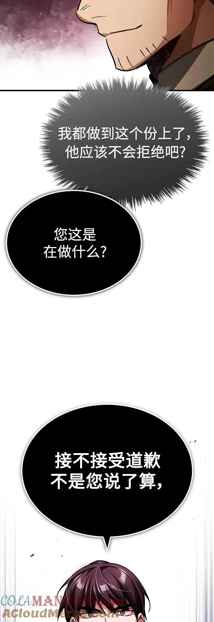 《天魔的不凡重生》[第74话] 真权实力的力量图70