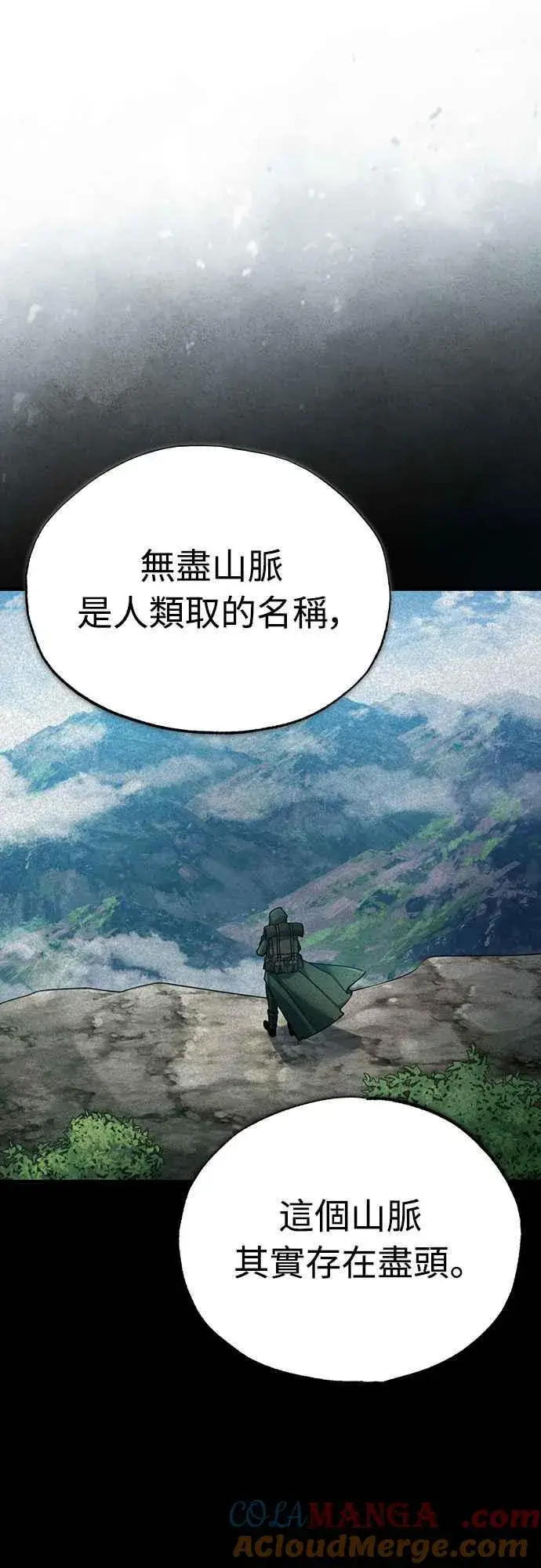《天魔的不凡重生》第119话 引领我到这里的东西图13