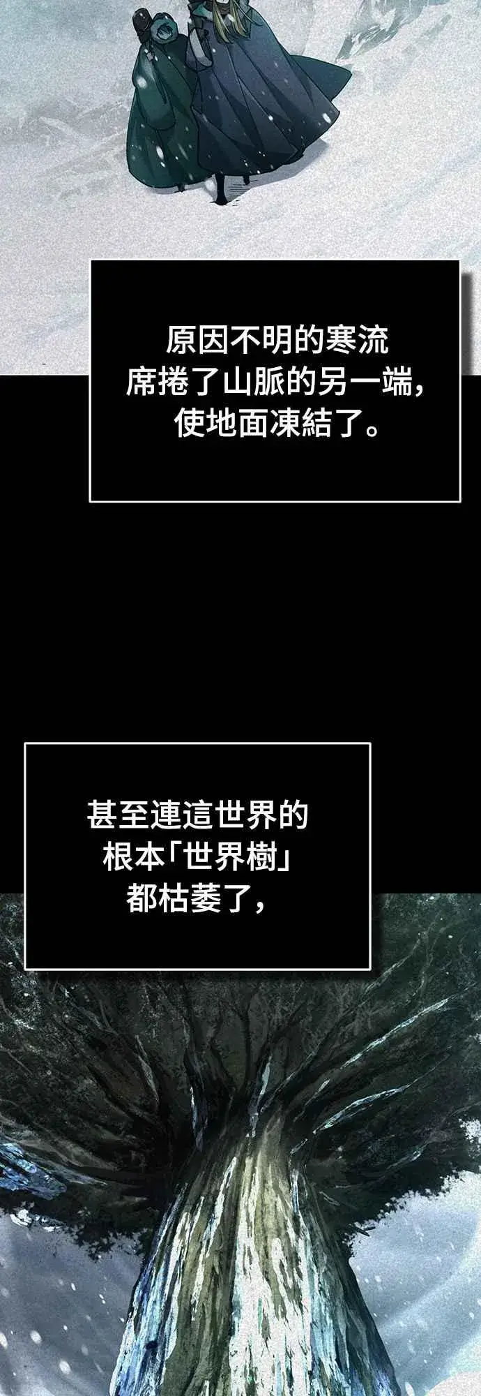 《天魔的不凡重生》第119话 引领我到这里的东西图17