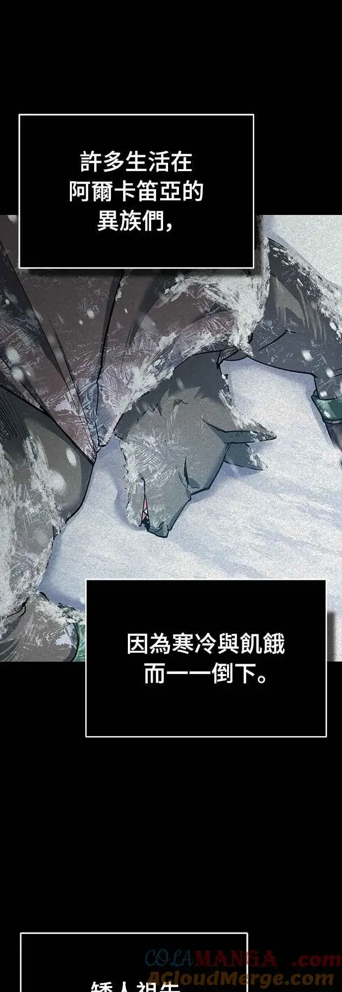 《天魔的不凡重生》第119话 引领我到这里的东西图19