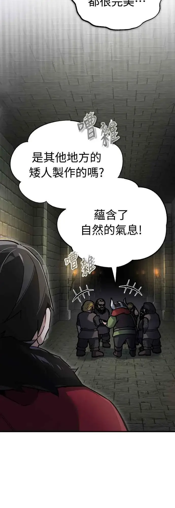 《天魔的不凡重生》第119话 引领我到这里的东西图2