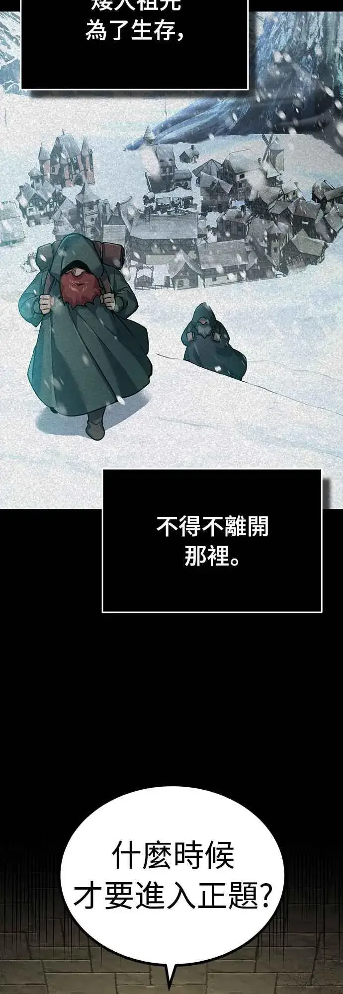 《天魔的不凡重生》第119话 引领我到这里的东西图20