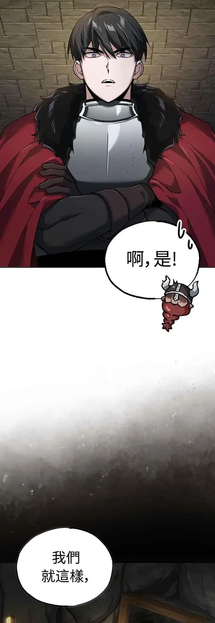 《天魔的不凡重生》第119话 引领我到这里的东西图21