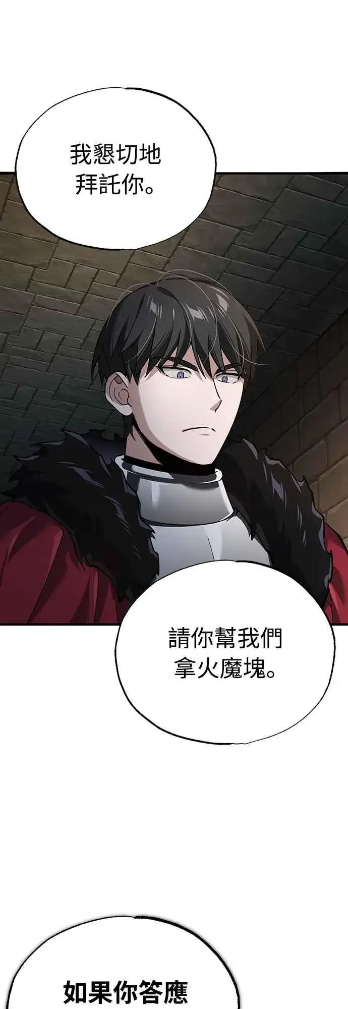 《天魔的不凡重生》第119话 引领我到这里的东西图26