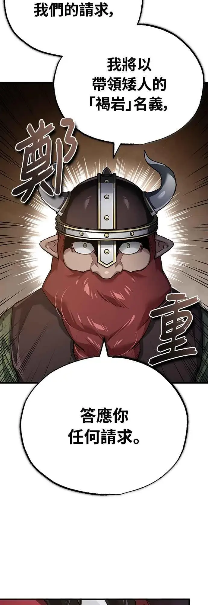 《天魔的不凡重生》第119话 引领我到这里的东西图27