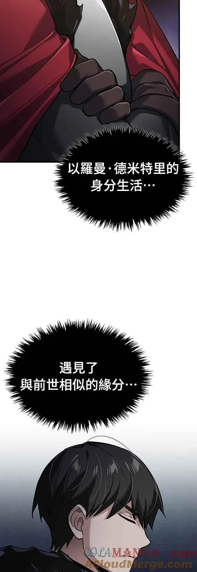 《天魔的不凡重生》第119话 引领我到这里的东西图28