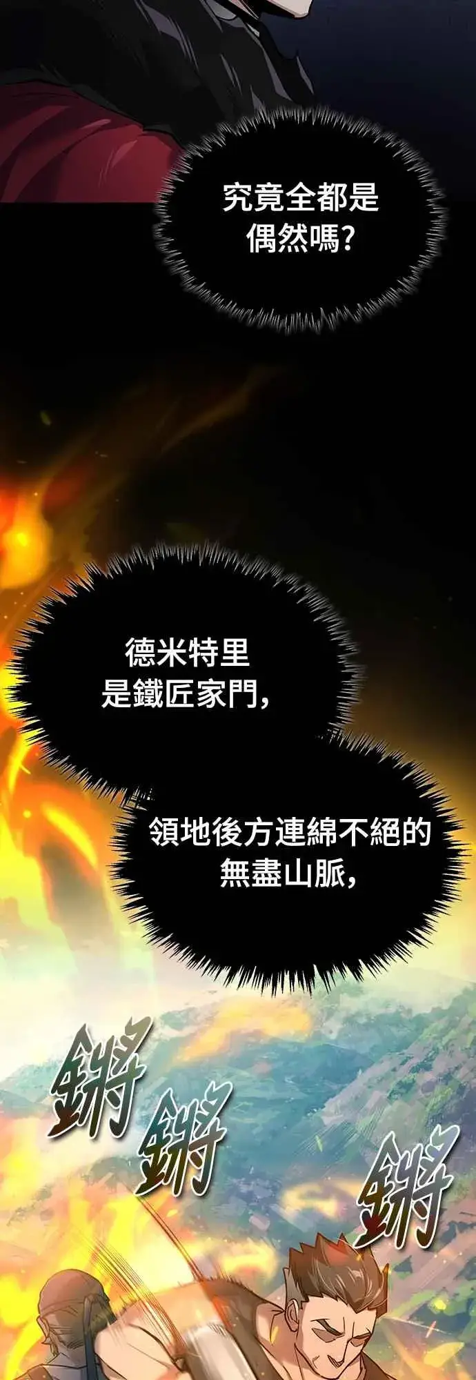 《天魔的不凡重生》第119话 引领我到这里的东西图29