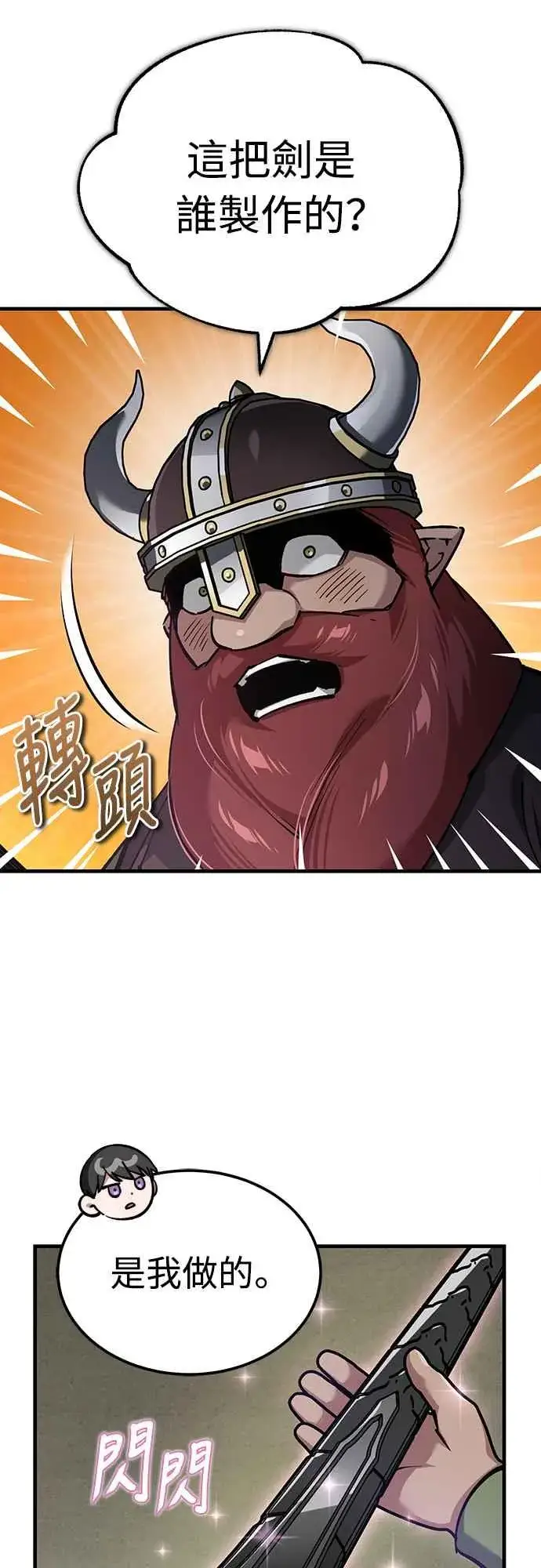 《天魔的不凡重生》第119话 引领我到这里的东西图3