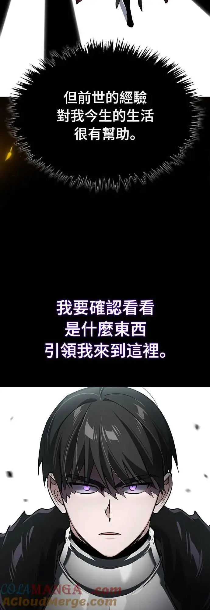 《天魔的不凡重生》第119话 引领我到这里的东西图31