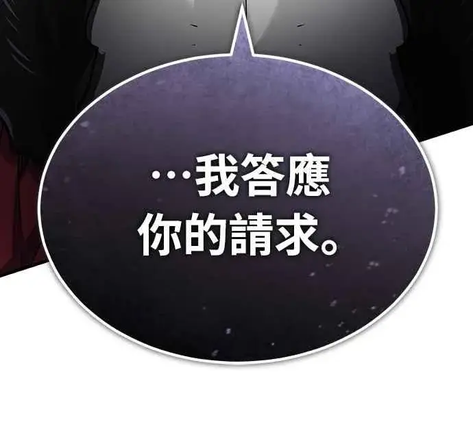 《天魔的不凡重生》第119话 引领我到这里的东西图32