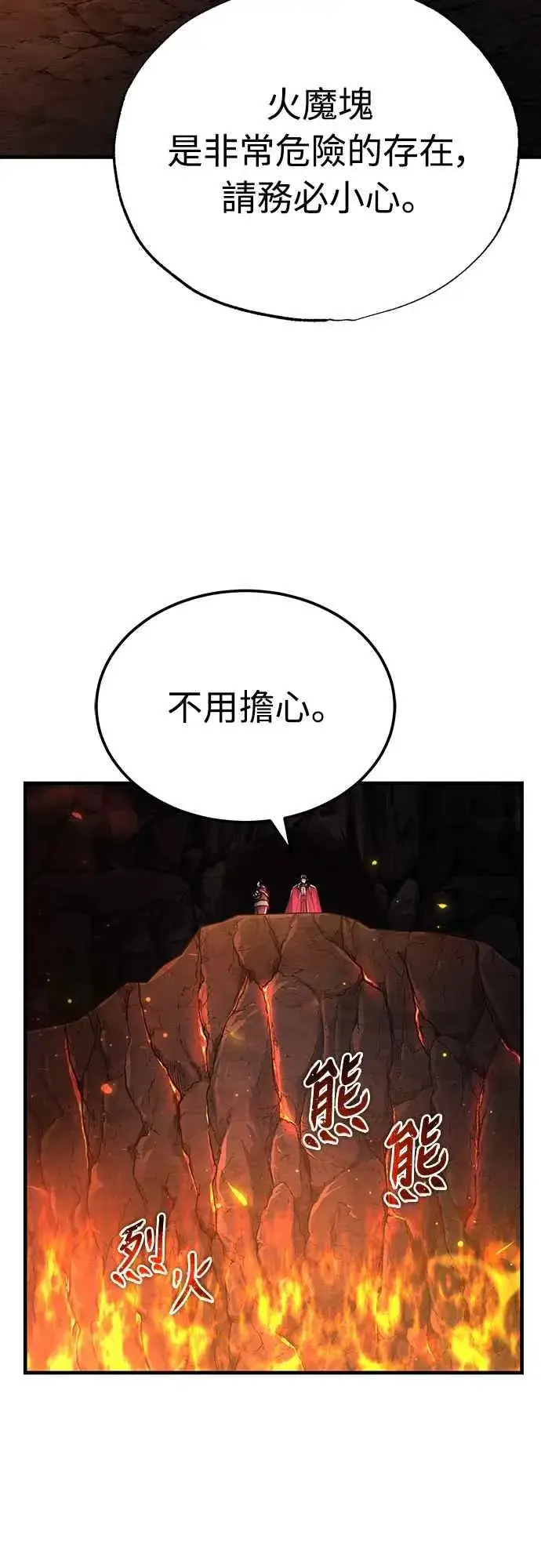 《天魔的不凡重生》第119话 引领我到这里的东西图35