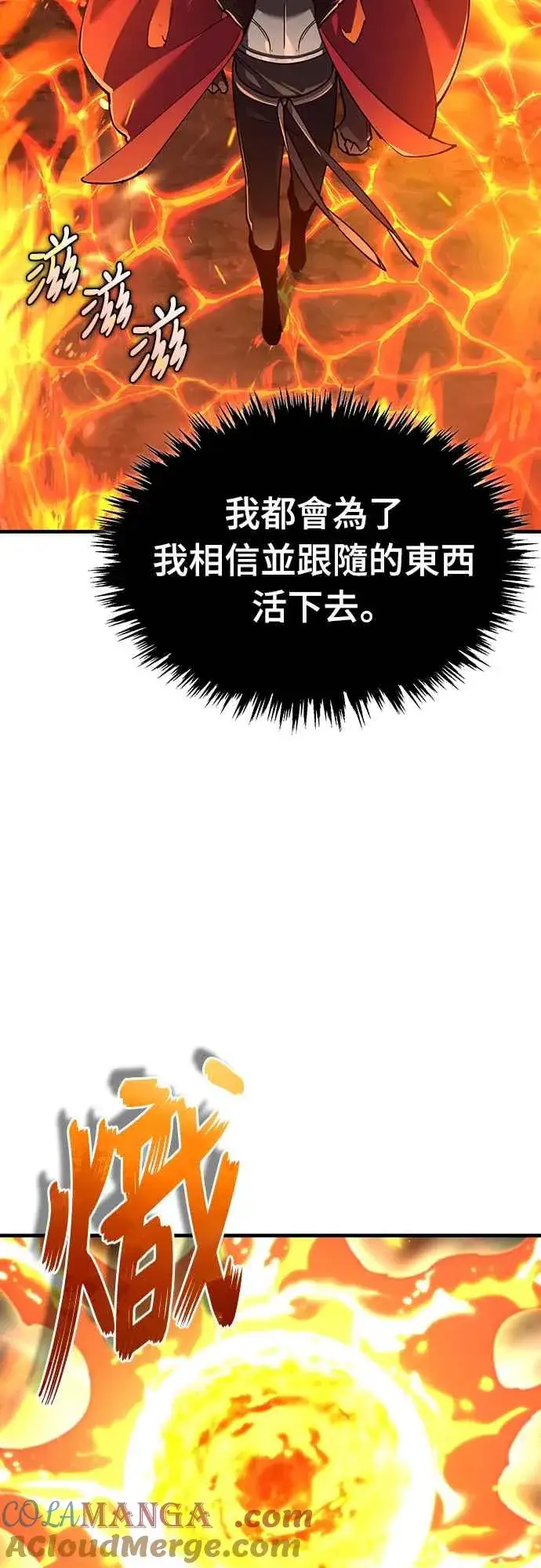 《天魔的不凡重生》第119话 引领我到这里的东西图37