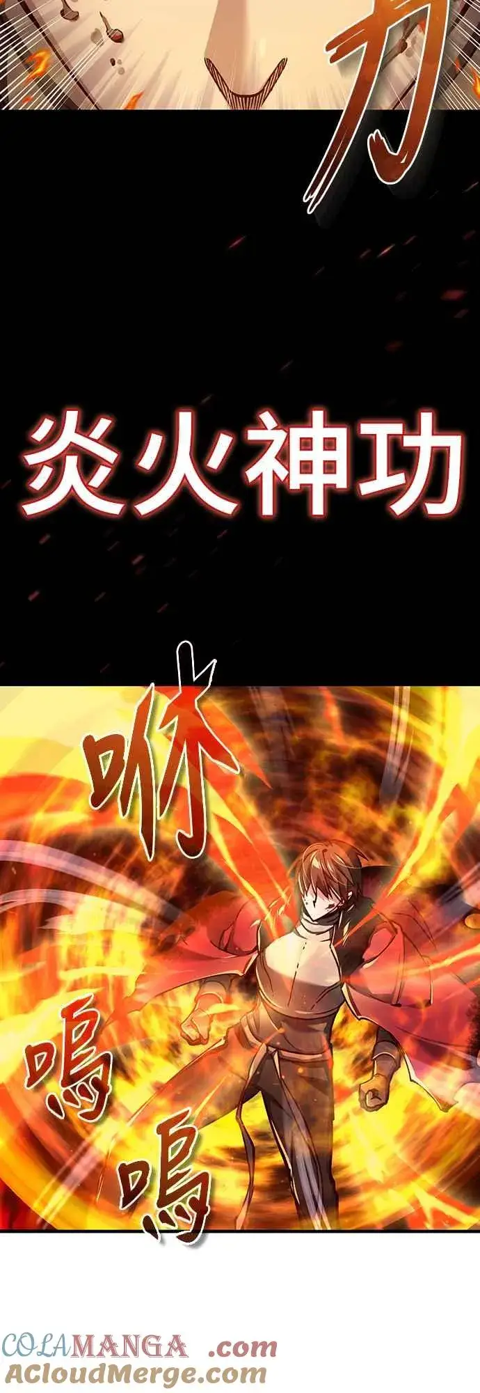《天魔的不凡重生》第119话 引领我到这里的东西图43
