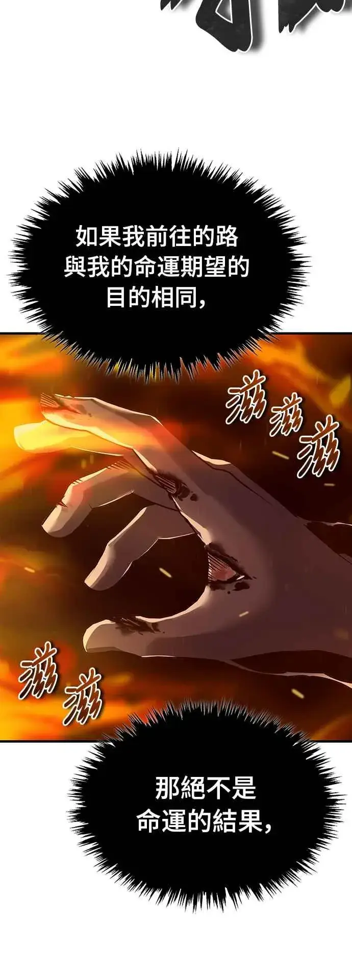 《天魔的不凡重生》第119话 引领我到这里的东西图45