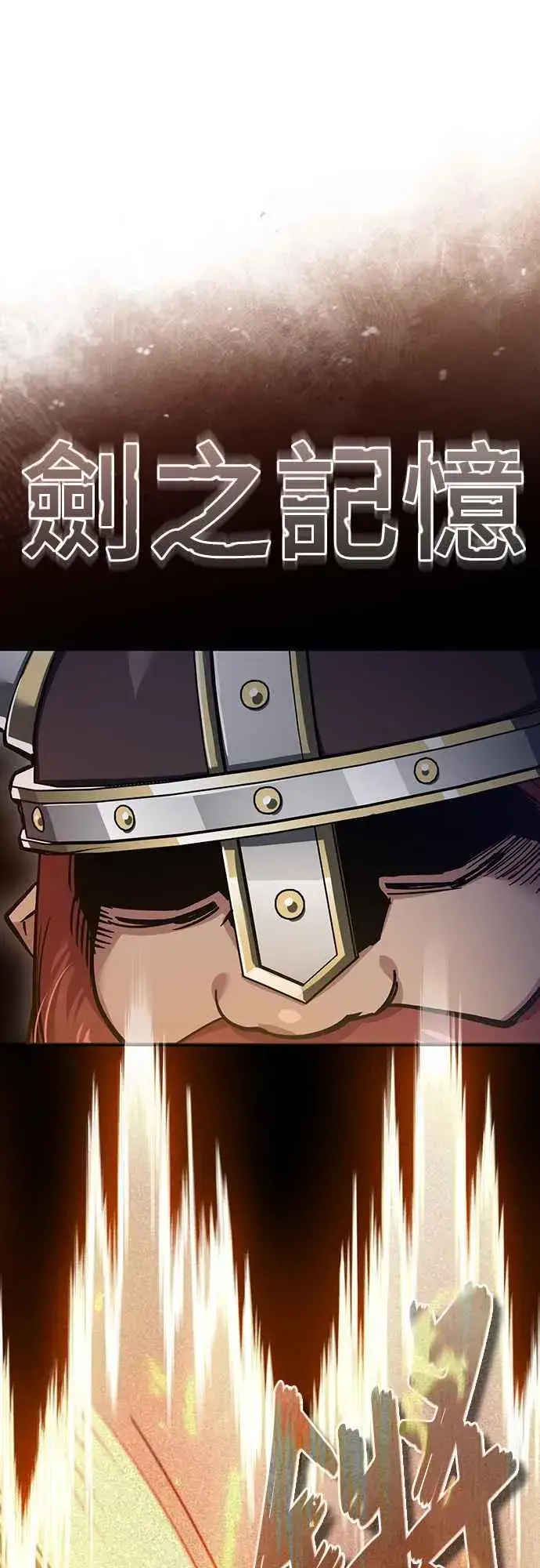 《天魔的不凡重生》第119话 引领我到这里的东西图5
