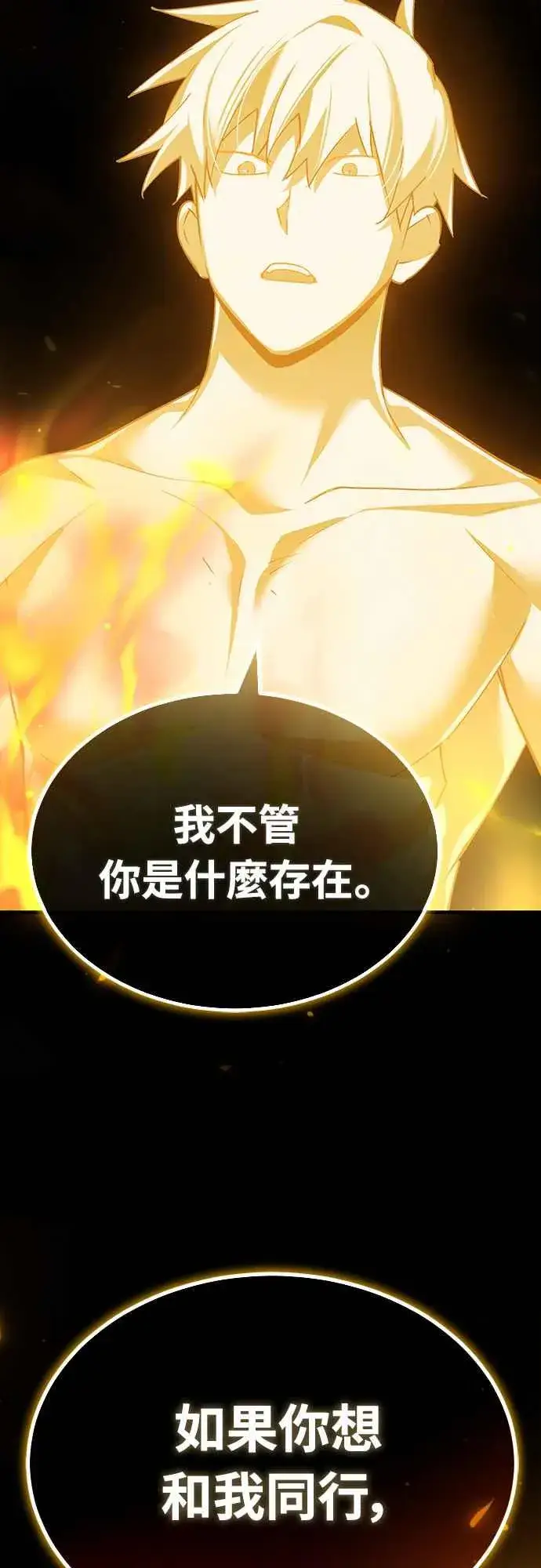 《天魔的不凡重生》第119话 引领我到这里的东西图50