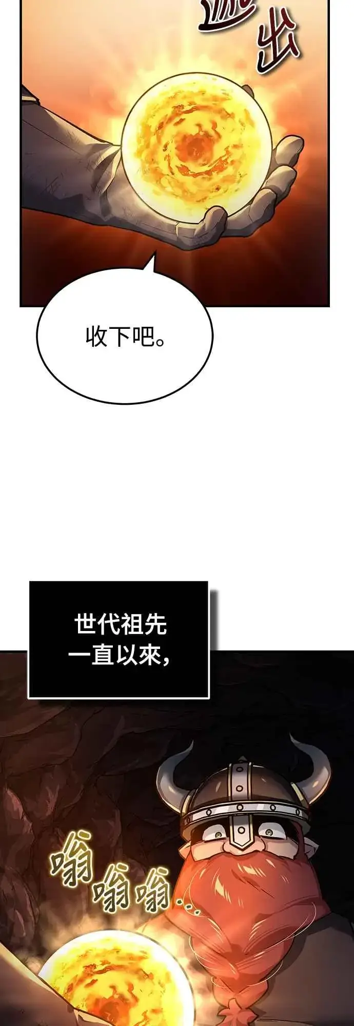 《天魔的不凡重生》第119话 引领我到这里的东西图56