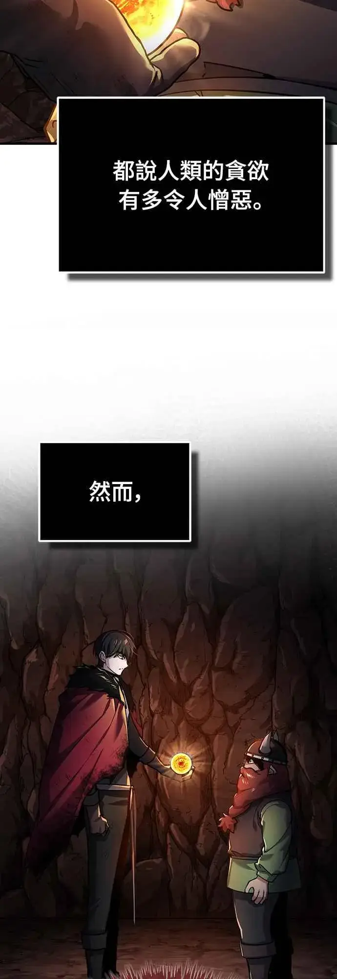 《天魔的不凡重生》第119话 引领我到这里的东西图57