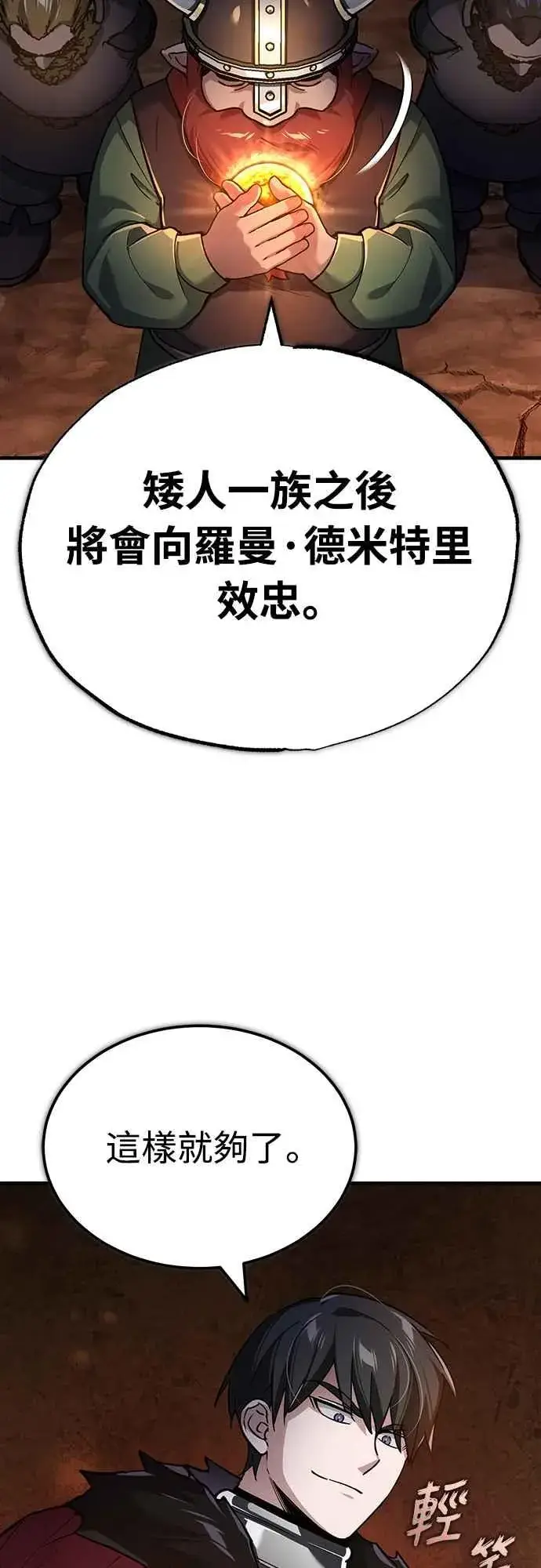 《天魔的不凡重生》第119话 引领我到这里的东西图60