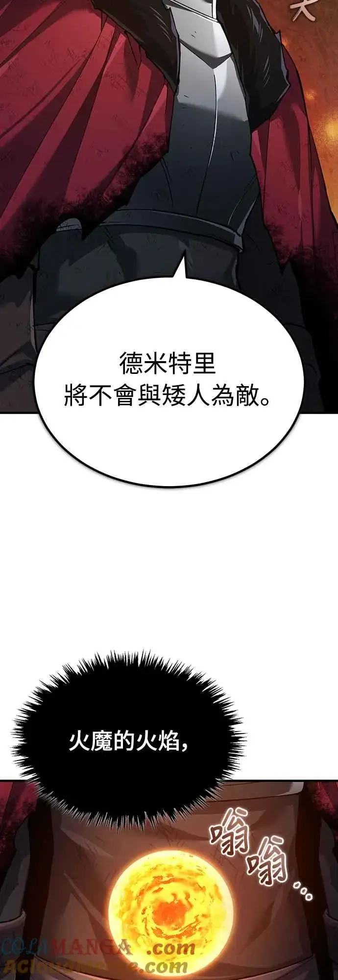 《天魔的不凡重生》第119话 引领我到这里的东西图61