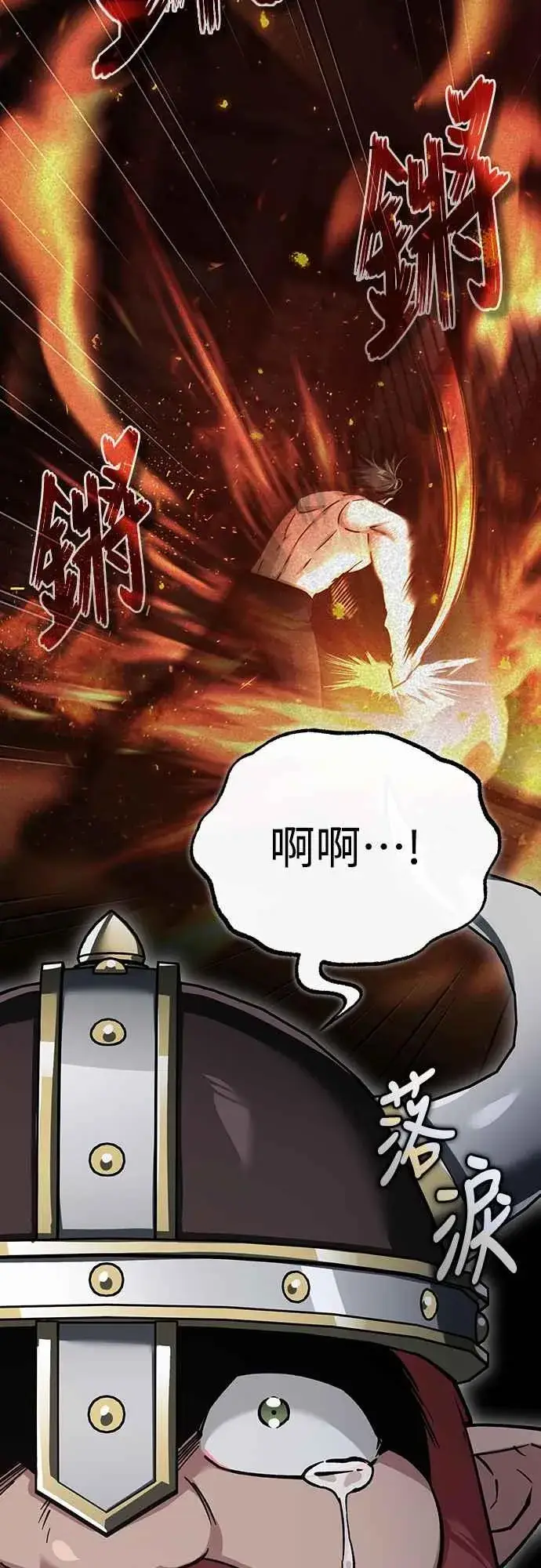 《天魔的不凡重生》第119话 引领我到这里的东西图8