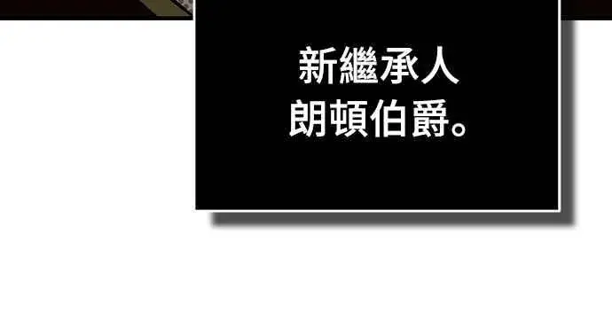 《天魔的不凡重生》第120话 与传闻不同的人图12