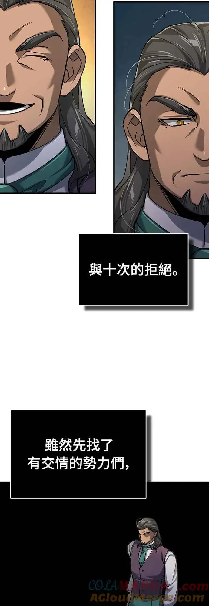 《天魔的不凡重生》第120话 与传闻不同的人图16