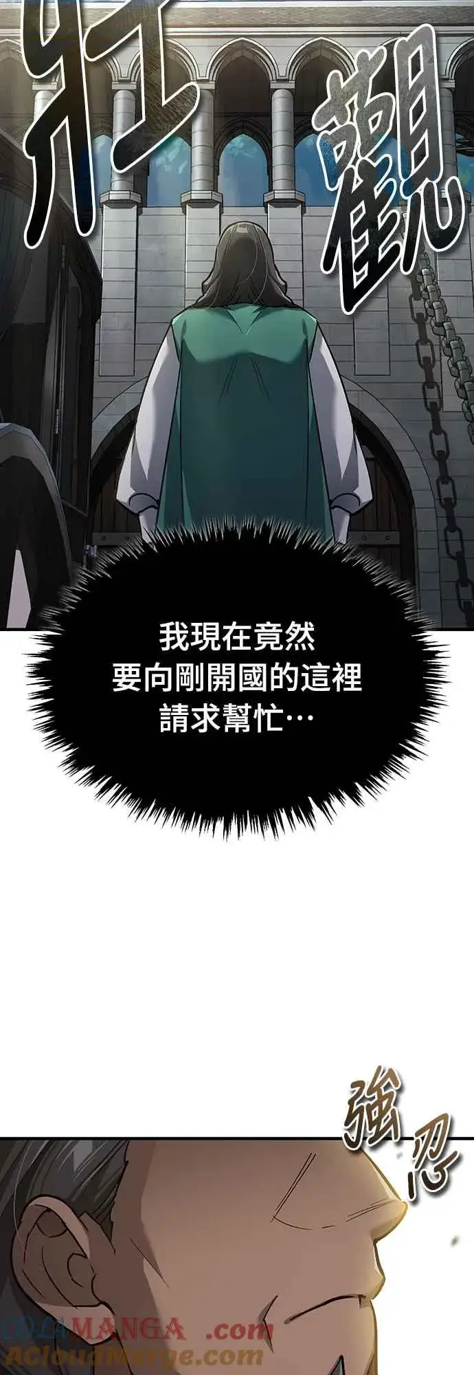《天魔的不凡重生》第120话 与传闻不同的人图19