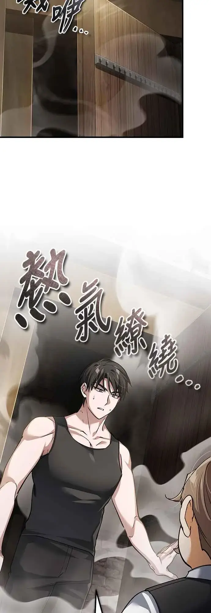 《天魔的不凡重生》第120话 与传闻不同的人图24
