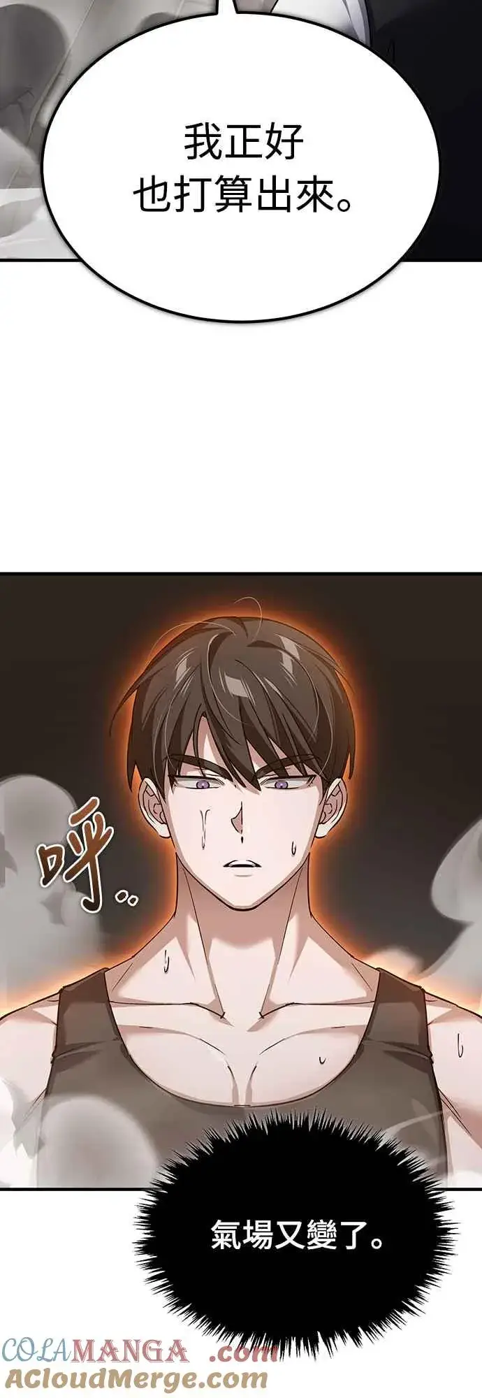 《天魔的不凡重生》第120话 与传闻不同的人图25
