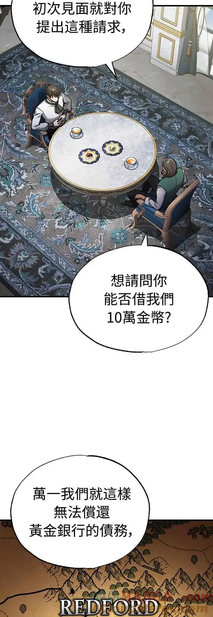 《天魔的不凡重生》第120话 与传闻不同的人图31
