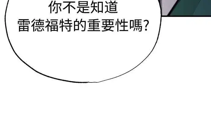 《天魔的不凡重生》第120话 与传闻不同的人图33