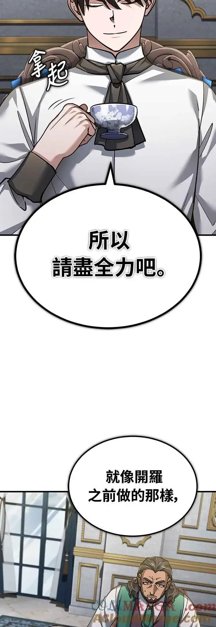 《天魔的不凡重生》第120话 与传闻不同的人图49