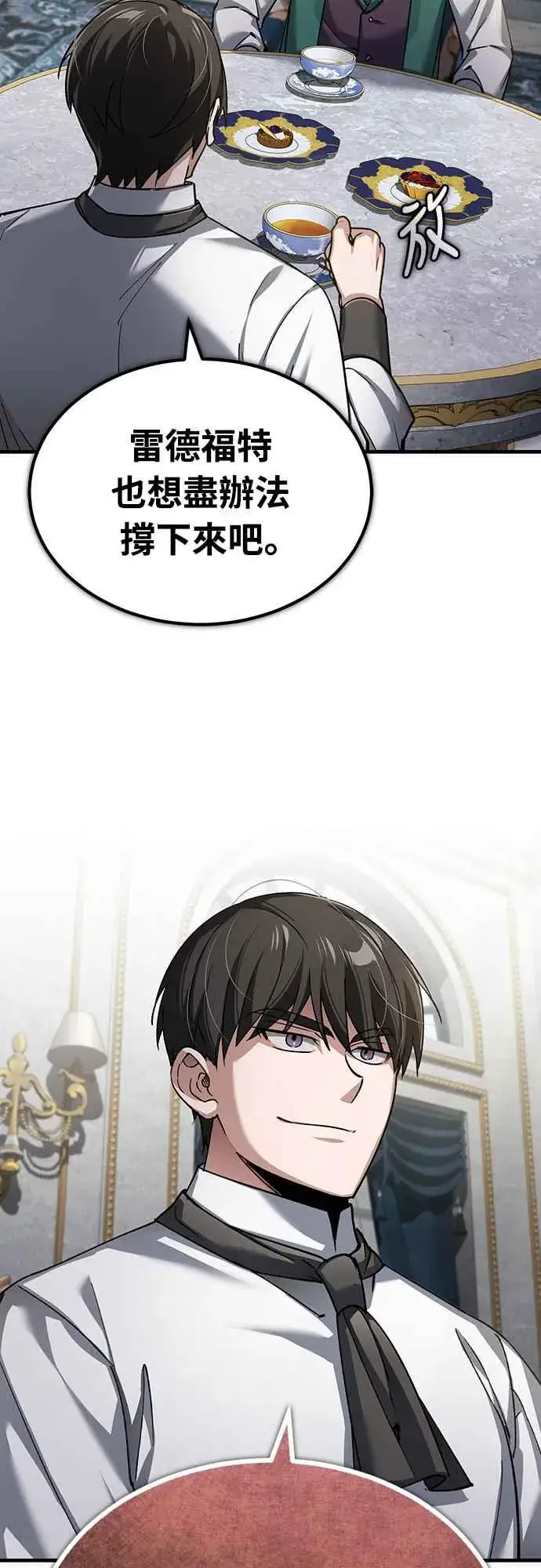 《天魔的不凡重生》第120话 与传闻不同的人图50