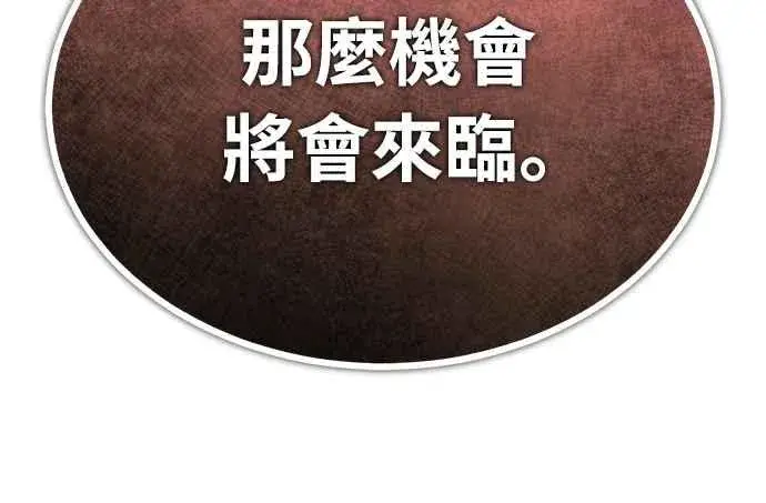 《天魔的不凡重生》第120话 与传闻不同的人图51