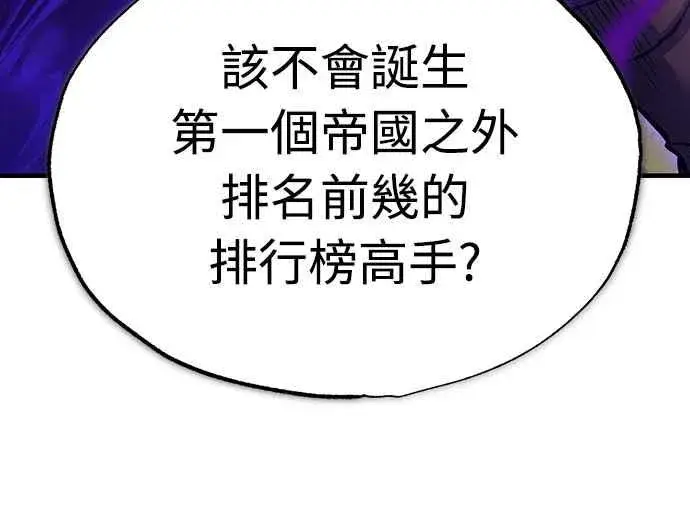《天魔的不凡重生》第120话 与传闻不同的人图57