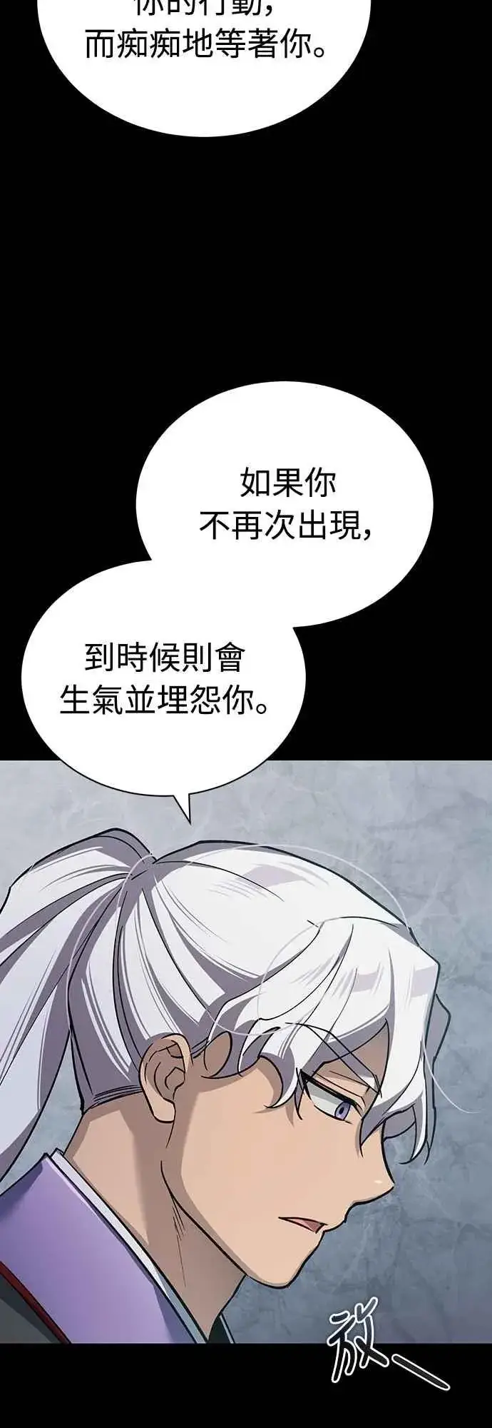 《天魔的不凡重生》第121话 魔教书生柳贤图12