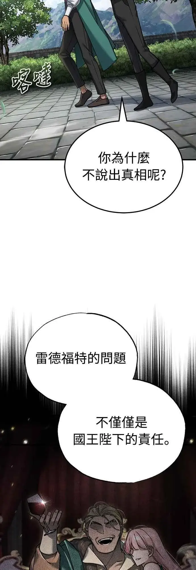 《天魔的不凡重生》第121话 魔教书生柳贤图2
